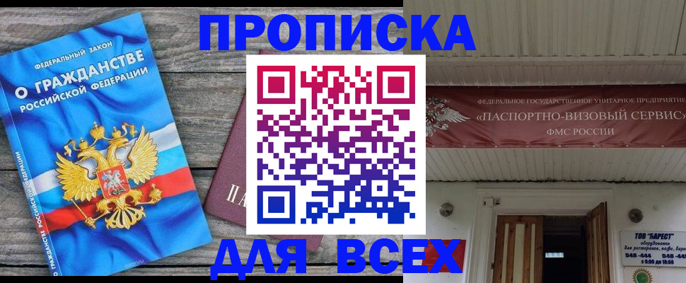 временная регистрация 2025 в Ардоне