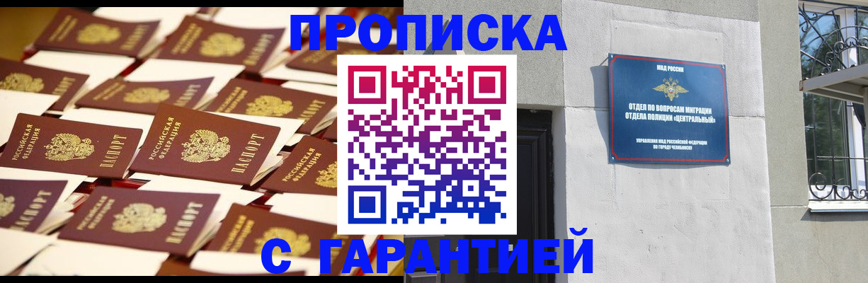 временная регистрация законно в Ардоне