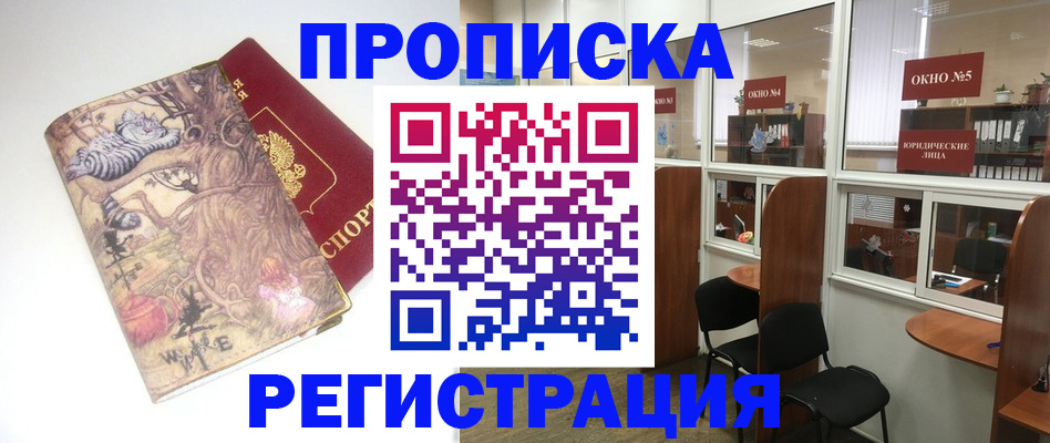 регистрация в Ардоне